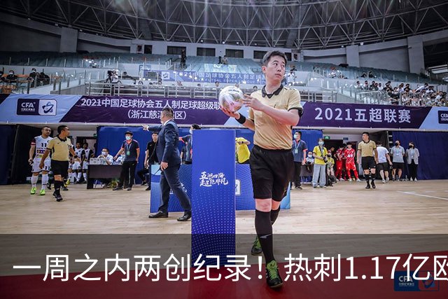 一周之内两创纪录！热刺1.17亿欧元买意大利国脚，德泽尔比太疯狂