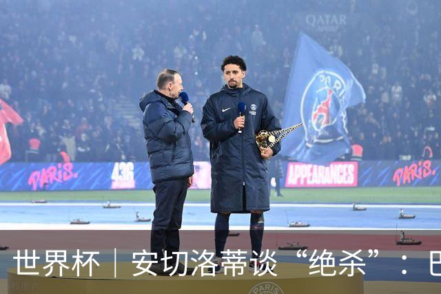 世界杯｜安切洛蒂谈“绝杀”：巴西的DNA是不放弃